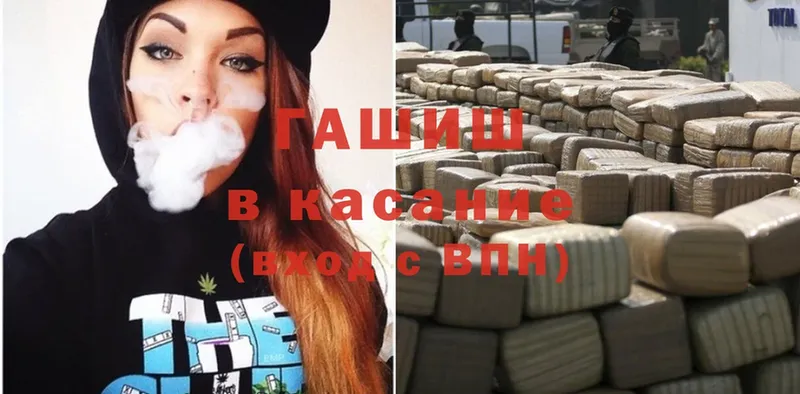 ГАШИШ Cannabis  Полысаево 