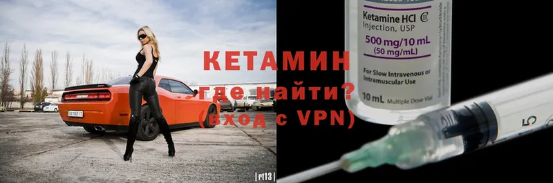 Кетамин VHQ  Полысаево 